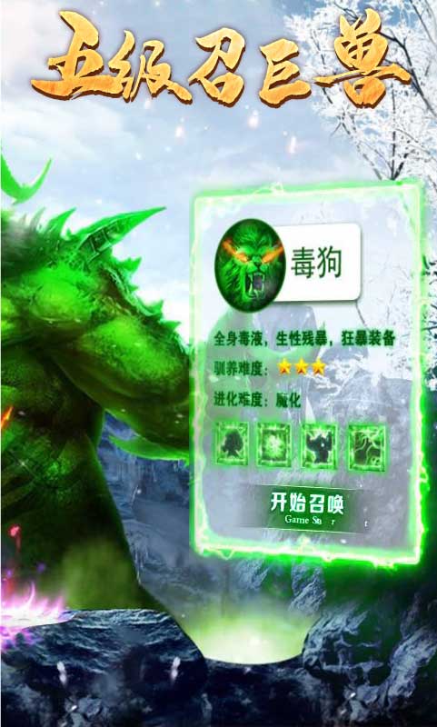 开局召毒狗截图2