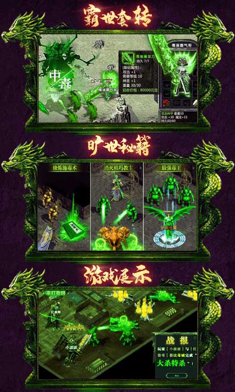开局召毒狗截图3