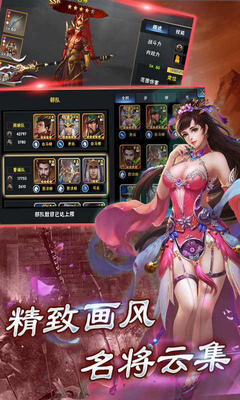 一起打江山截图1