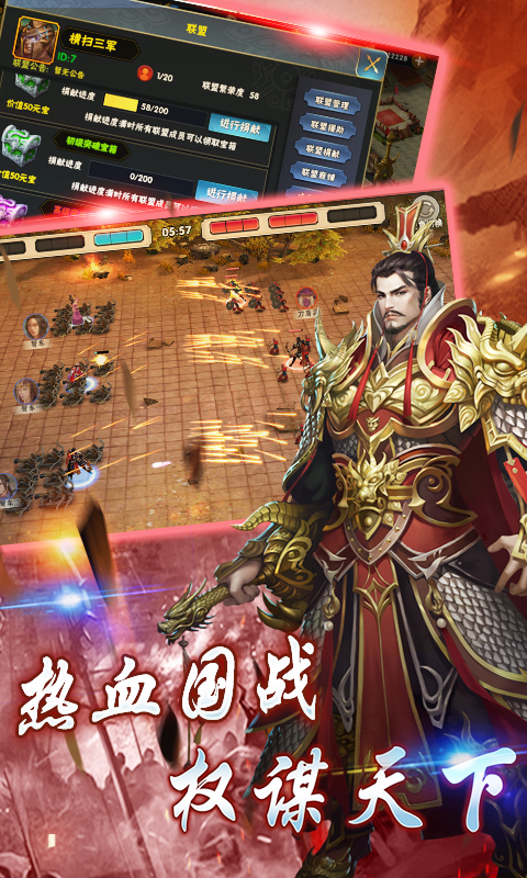 一起打江山截图2