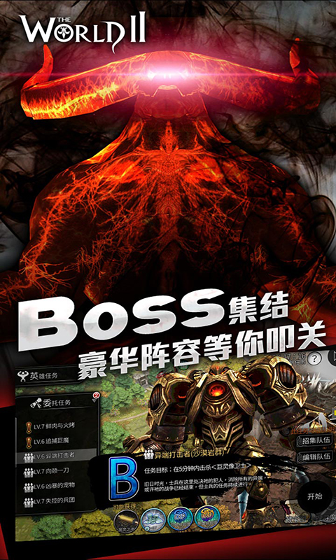 风暴帝国截图2