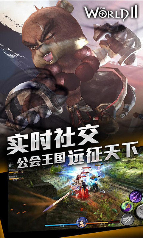 风暴帝国截图4