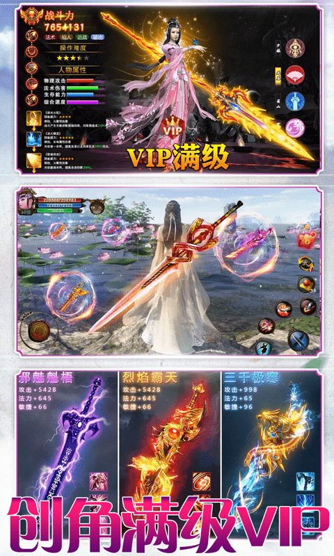 仙魔奇谈(超V)截图1