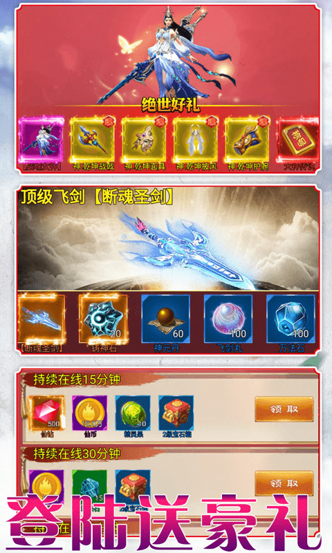 仙魔奇谈（超V）截图4