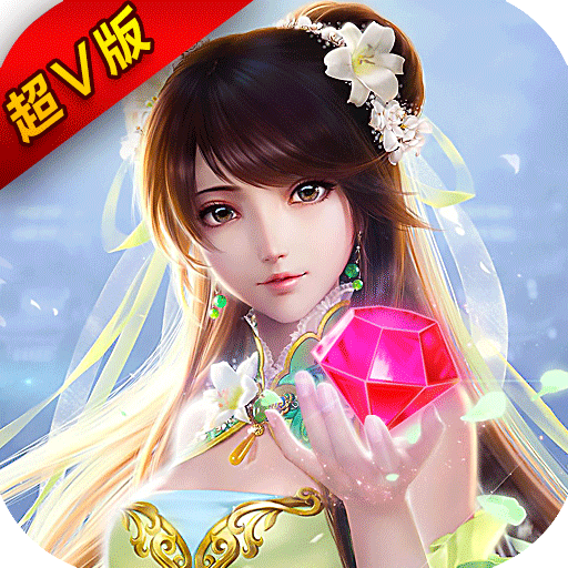 仙魔奇谈（超V）