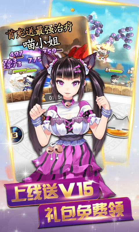 猫妖小红娘截图1