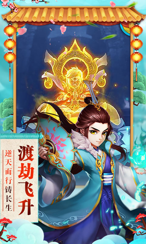 神曲-天空之城满V截图2