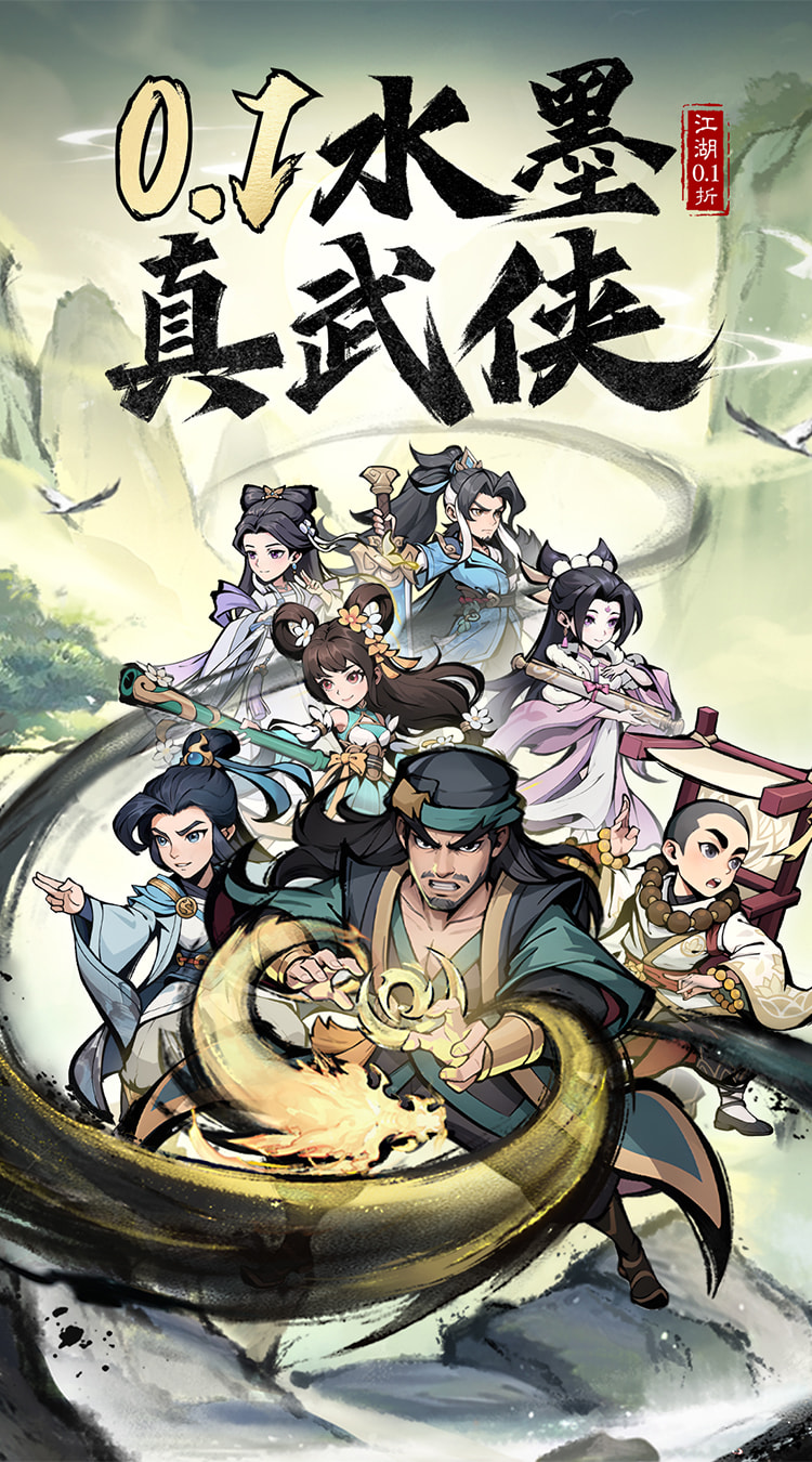 泰坦之剑（0.1折武林秘籍）截图2