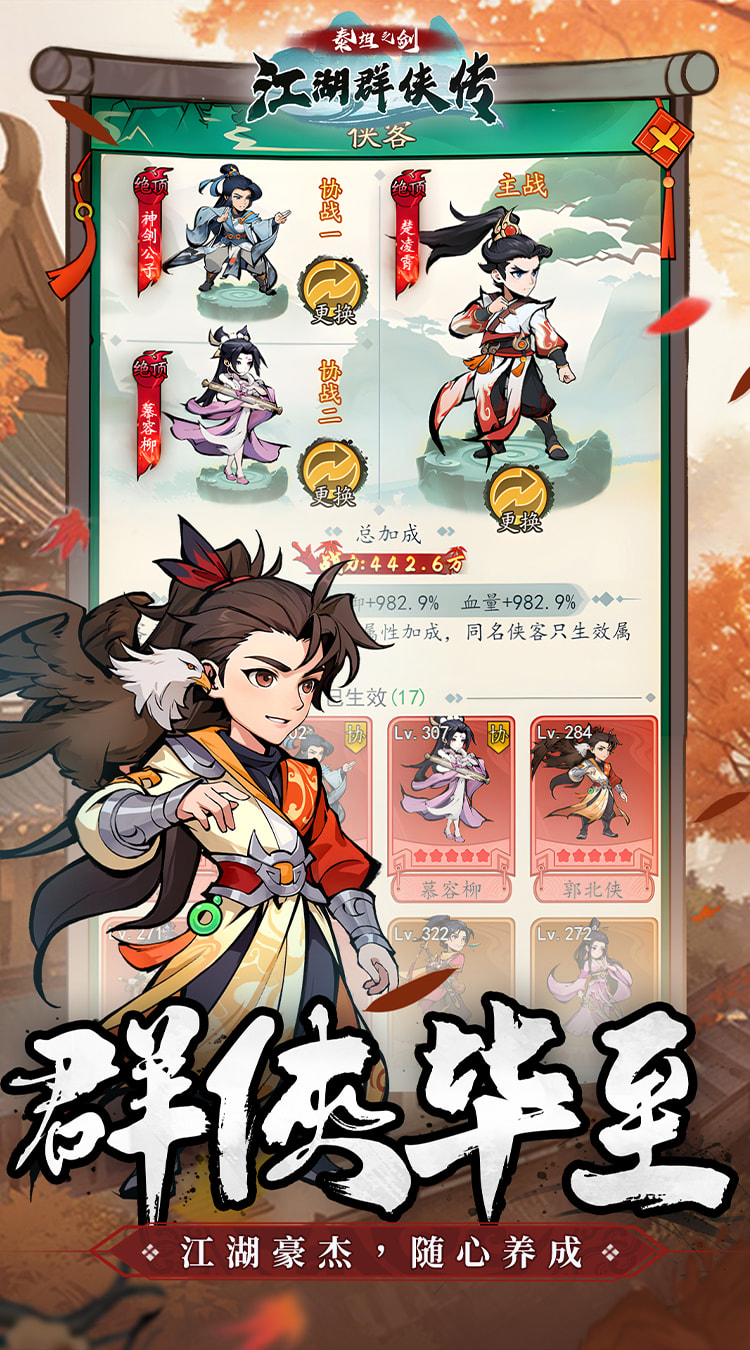 泰坦之剑（0.1折武林秘籍）截图4