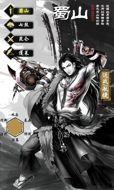 无极剑宗-商城版截图1