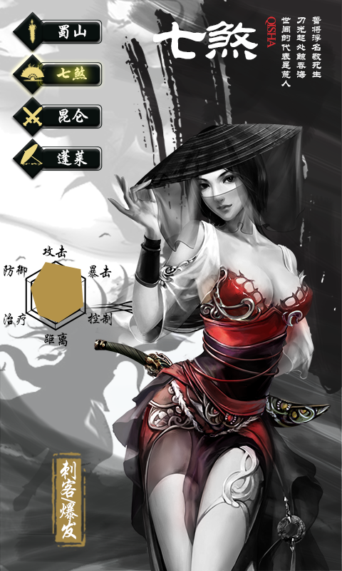 无极剑宗-商城版截图2