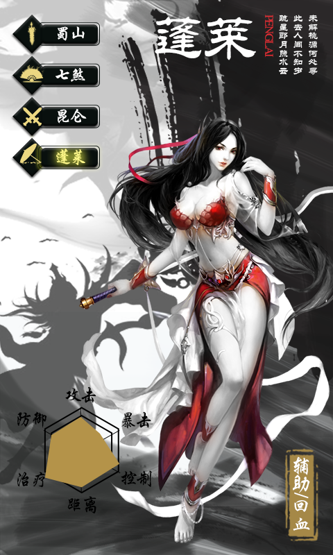 无极剑宗-商城版截图4