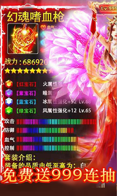 御剑封神录(送1千连抽)截图1