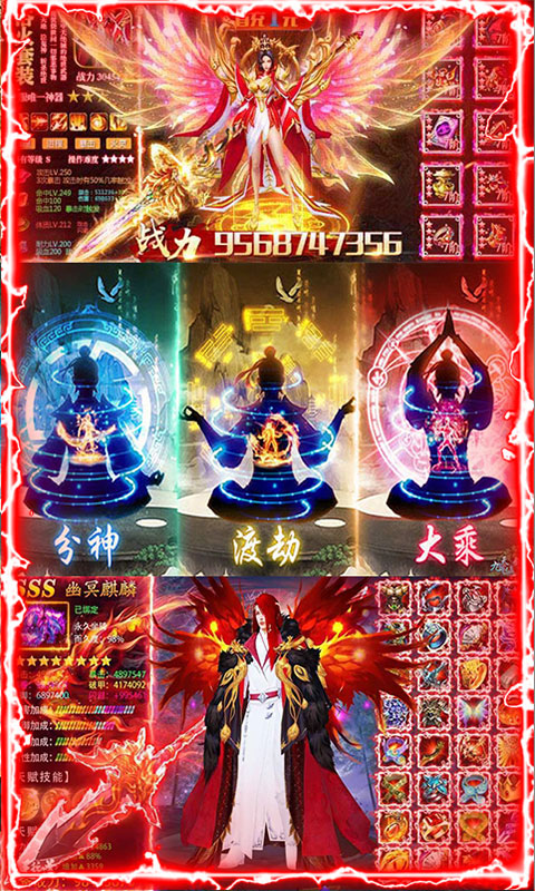 御剑封神录（送1千连抽）截图3