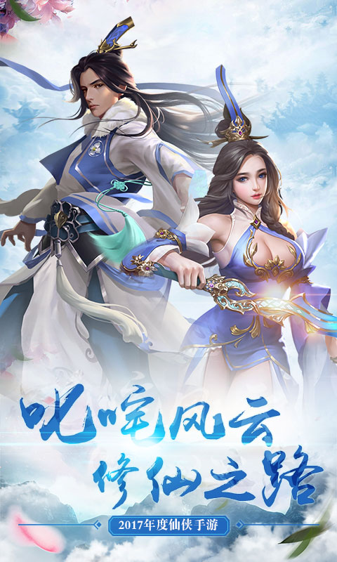 剑决天下截图1
