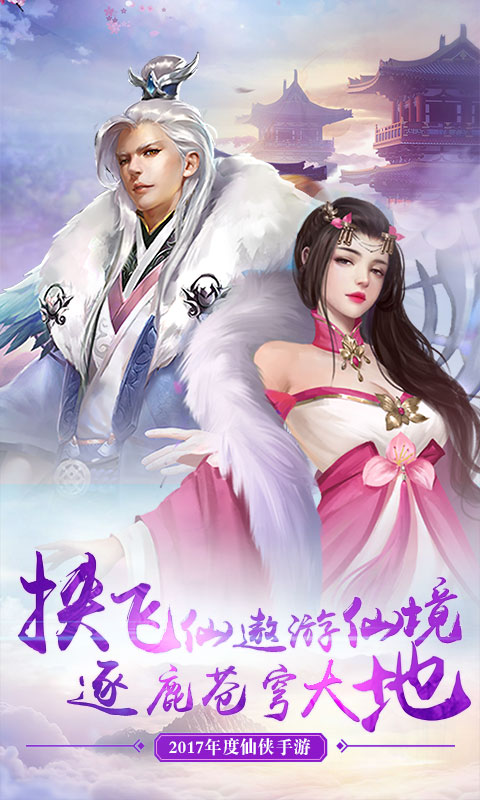 剑决天下截图2