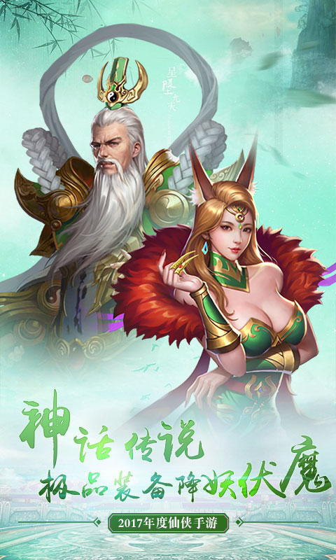 剑决天下截图3