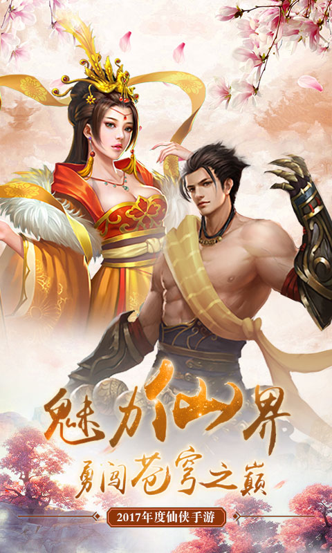 剑决天下截图4