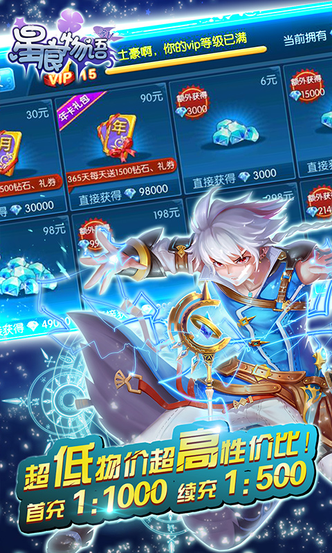 星痕物语截图3