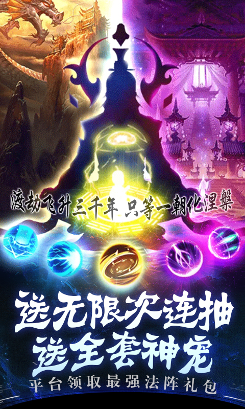 邪域战灵(无限抽)截图1