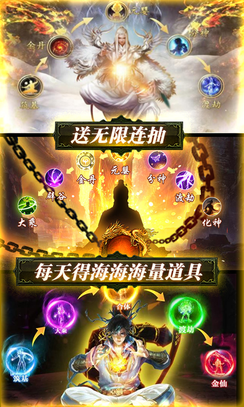 邪域战灵（无限抽）截图2