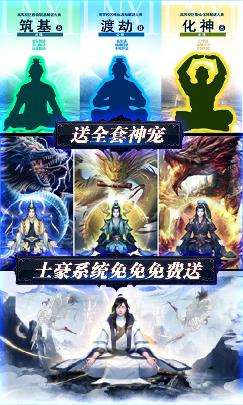 邪域战灵（无限抽）截图3