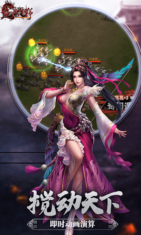 龙战于野（三国跨服PK）截图4