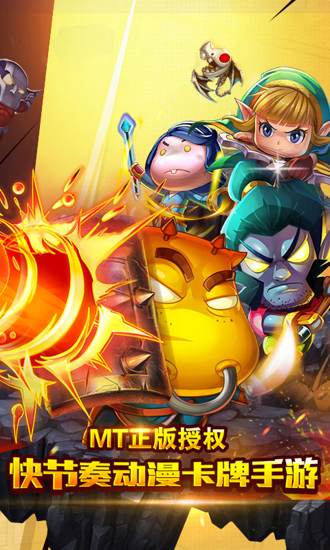 我叫MT:奇幻之旅(无限)截图1