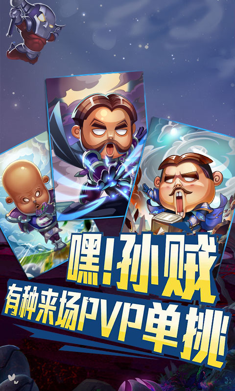 我叫MT：奇幻之旅（无限）截图4