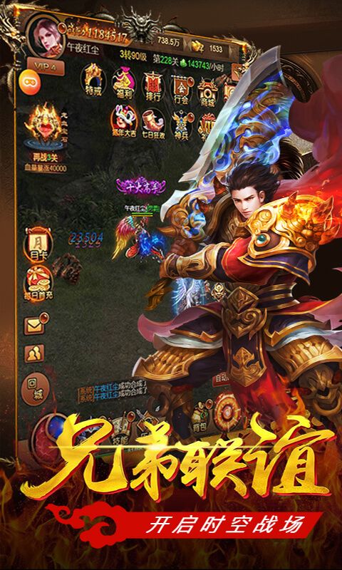 热血新手村截图2