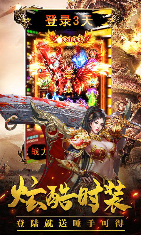 全民骑士截图3