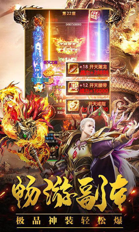 全民骑士截图4