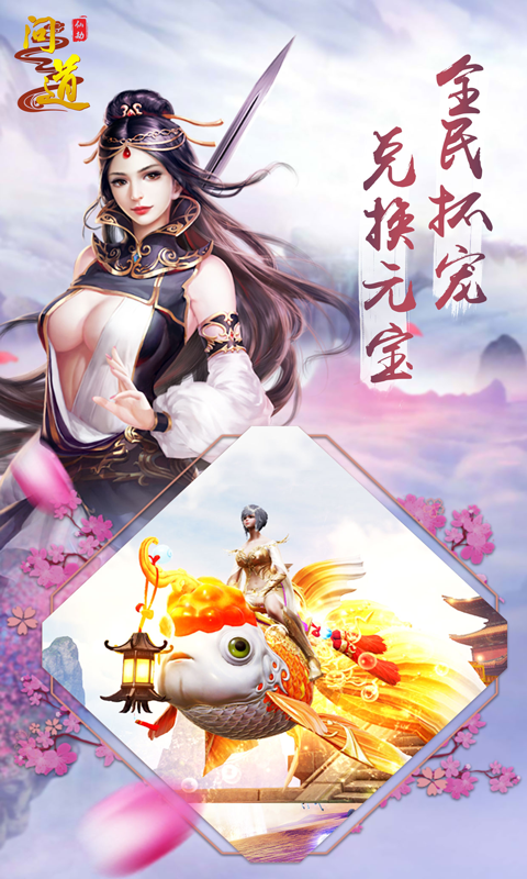 仙劫问道截图3