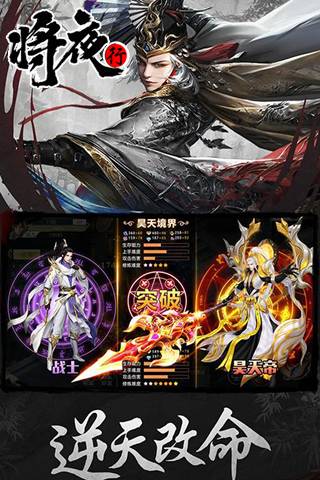 将夜行截图1