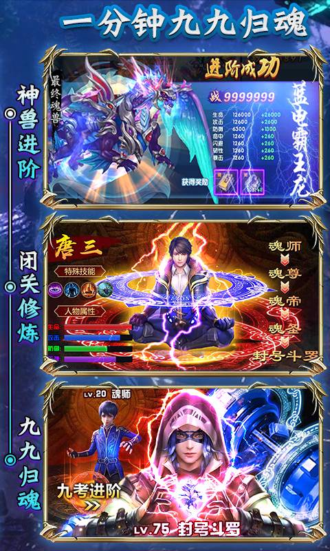紫青斗罗截图3