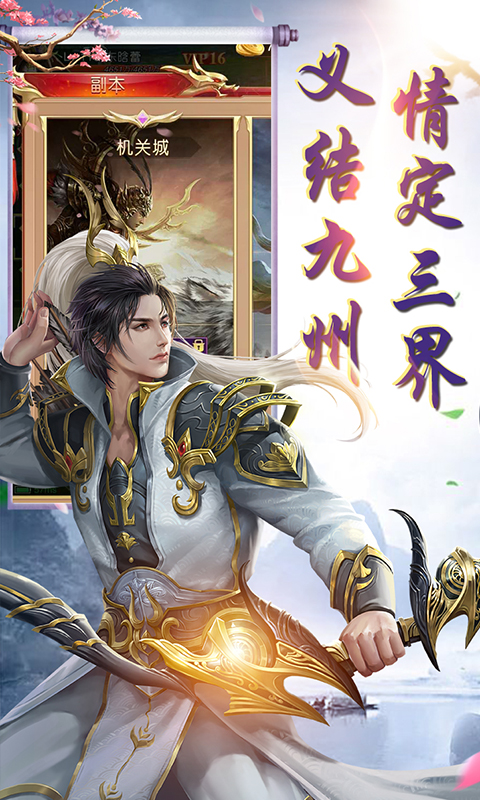 竹灵江湖风云截图1