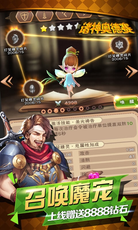 诸神奥德赛截图1