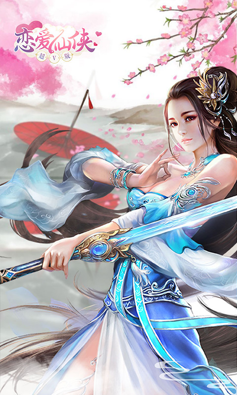 三生三誓青丘传—无限版截图1