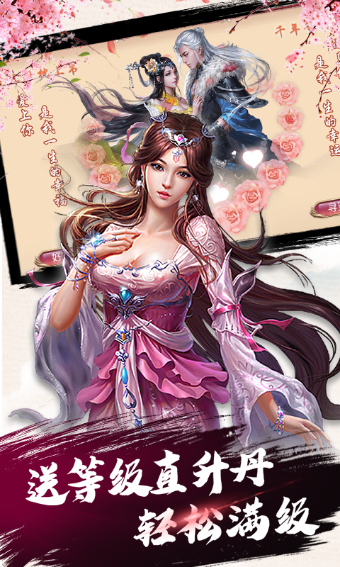 三寸人界之仙宫截图1