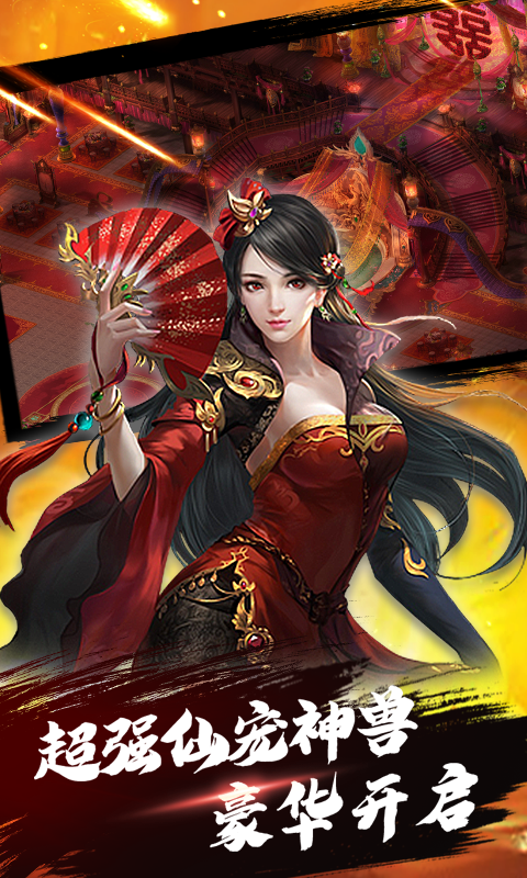 三寸人界之仙宫截图2