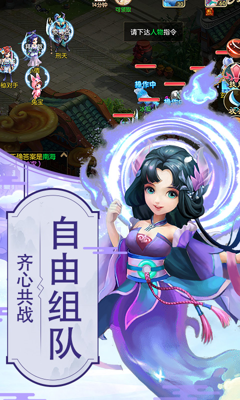 仙梦寻缘截图1