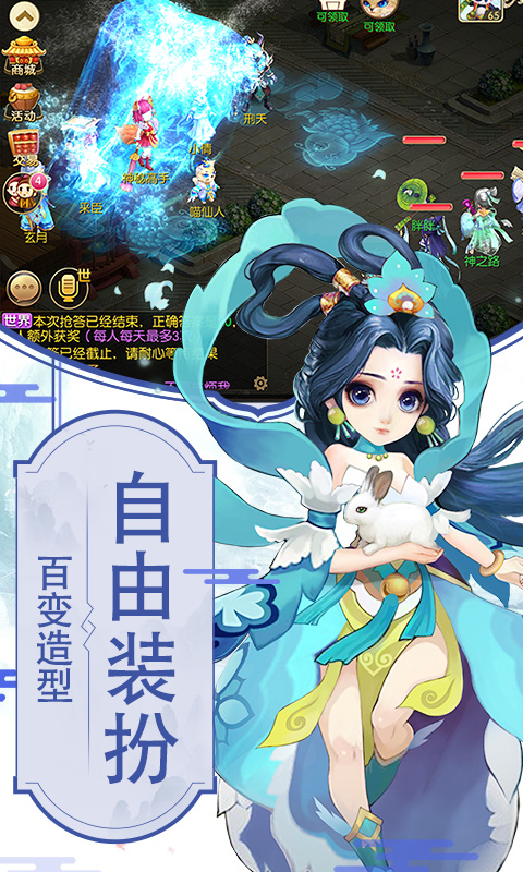 仙梦寻缘截图3
