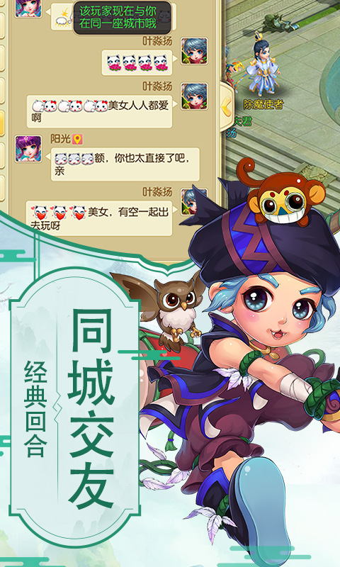 仙梦寻缘截图4