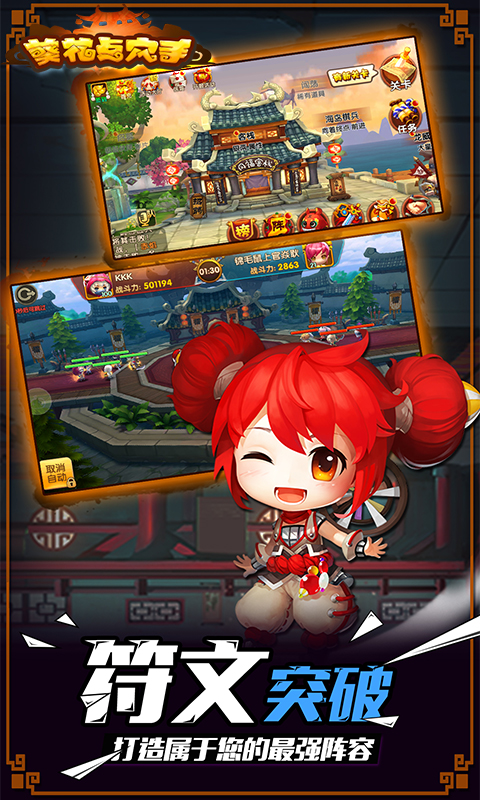 葵花点穴手截图1
