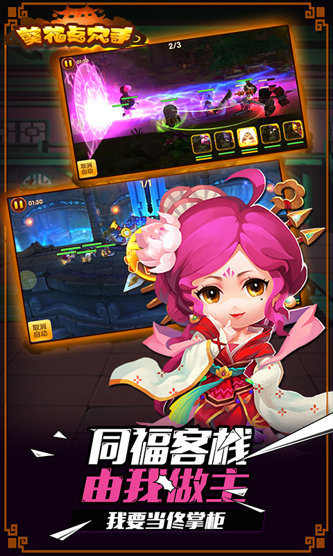 葵花点穴手截图4