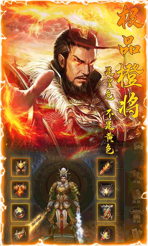 三国纷争-送连抽截图1