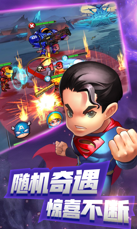 乱斗奇兵截图1