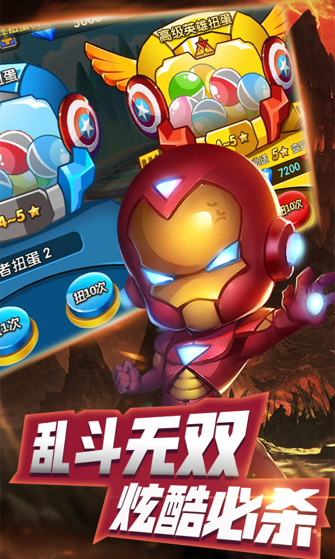 乱斗奇兵截图2