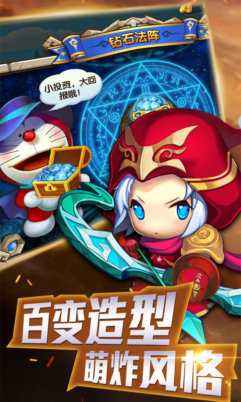 乱斗奇兵截图3