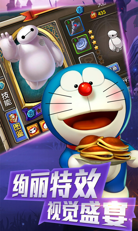 乱斗奇兵截图4
